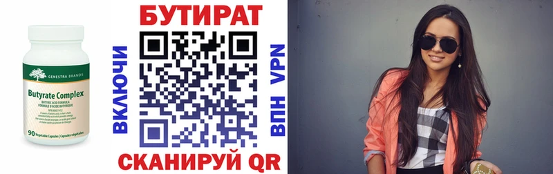 БУТИРАТ оксибутират  блэк спрут зеркало  Макушино  где купить  