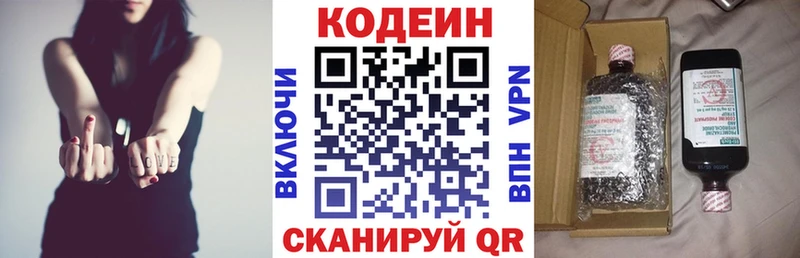 даркнет сайт  Макушино  Кодеин напиток Lean (лин) 