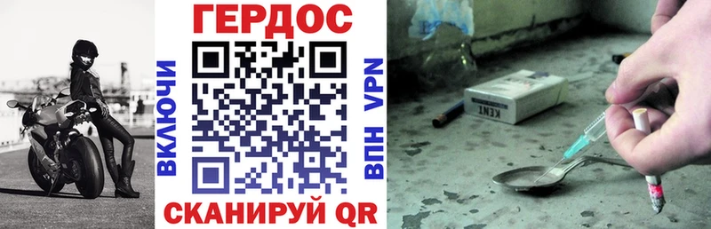 ГЕРОИН VHQ  купить закладку  Макушино 