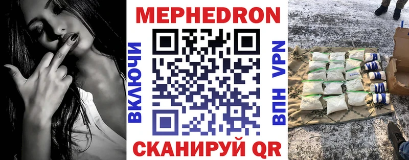 Мефедрон кристаллы  Макушино 